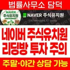 주식유치원 텔레그램 리딩방 투자 주의, 강사(티쳐) 매수매도 신호와 허위 수익인증 확인 필요