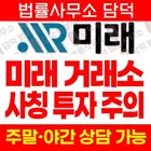 미래 사기, miraekor114.com 가상자산 차익거래 봇 비트코인 이더리움 리플 투자 사기거래소 주의